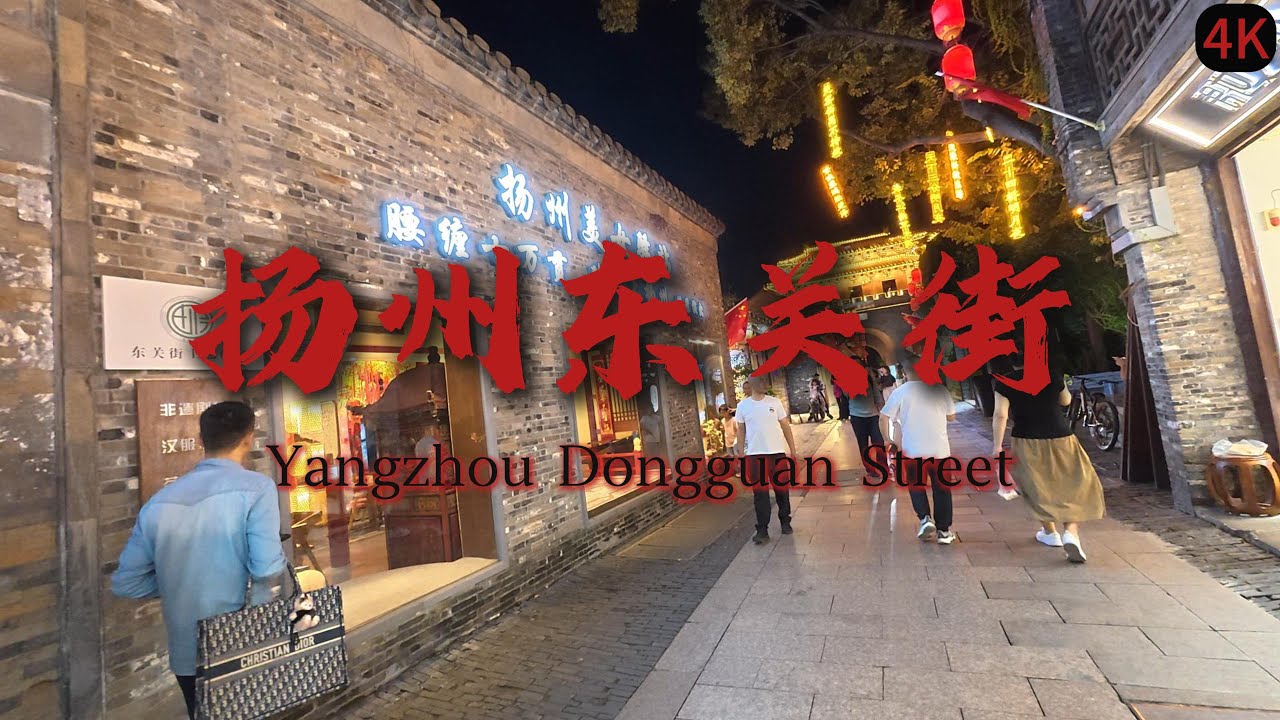 A Journey Through Time on Dongguan Street✨ 走进扬州最有故事的一条古街！