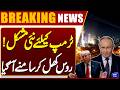 Iran-US War Update | New Trouble for Trump! Russia Steps Forward | Breaking News | Dunya News