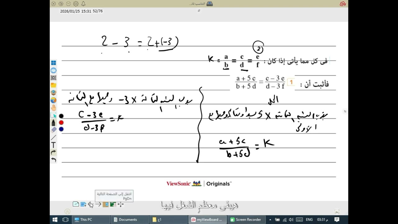 مجموع المقدمات على مجموع التوالي الجزء الاول تانية اعدادي 2026