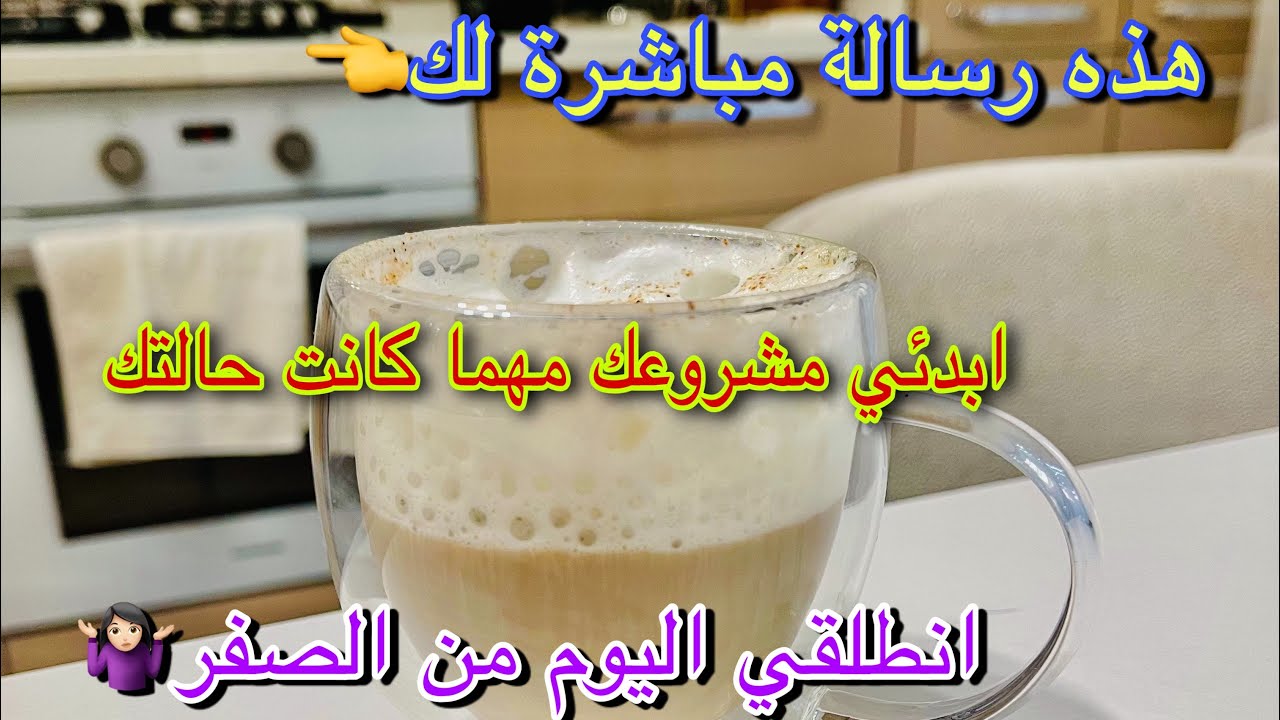 شيء واحد☝️فقط لتخرجي من الضياع🤦‍♀️تحفيز رهيب من عمق تجربتي لتعرفي كيف تبدئي اي مشروع مهما كانت حالت