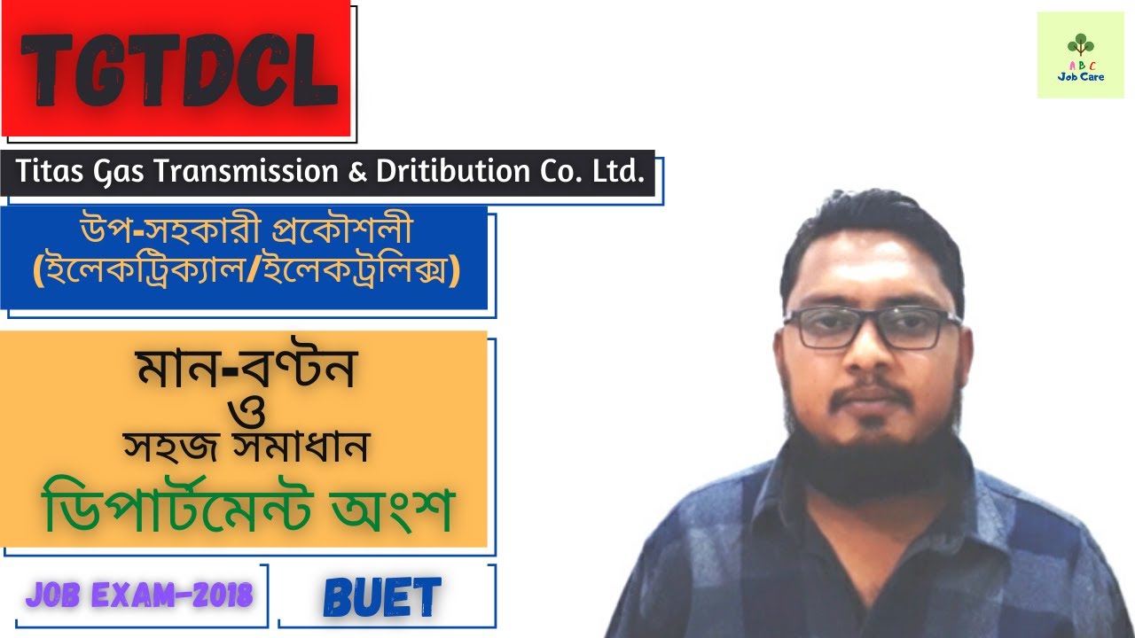 Titas Gas Transmission & Distribution Co. Ltd (TGTDCL) Job Questions