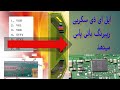led tv screen repair bye pass mathard cof data byepass hindi urdu