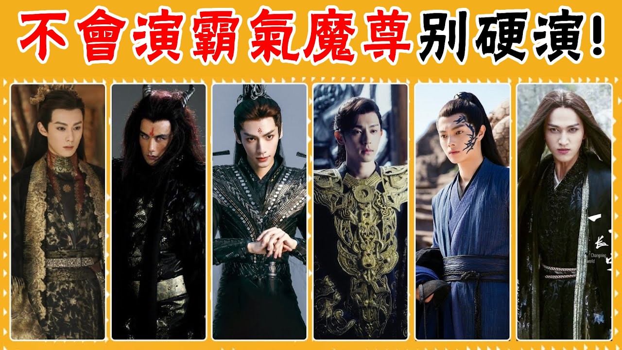 這才是魔尊該有的霸氣！羅云熙許凱上榜，胡歌都排不到前三，最讓人意外的還是他！#許凱#羅云熙#張雯#馬可#胡歌#劉學義#貴圈四姨太
