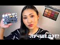 Очередной Хит Nars Bijoux | Ослепительная новинка от Нарс!