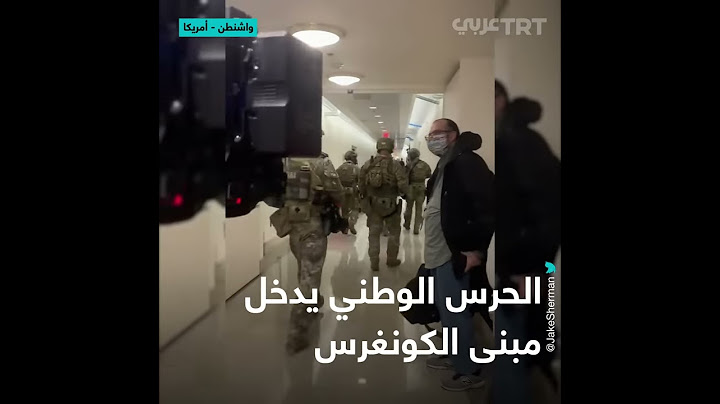 لحظة إطلاق النار داخل الكونغرس