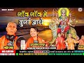     gao gao ma durga atahebadri sahupushpanjali rajputaudions