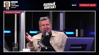 Эфир у Владимира Соловьева о деле Дмитрия Натарова от 19.08.2020г.