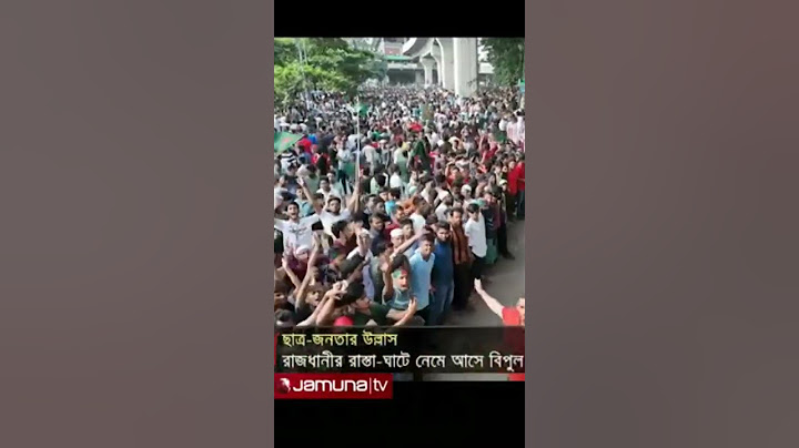 দেশ ছাড়তে শেখ হাসিনাকে ৪৫ মিনিট সময় দেয়া হয়েছিলো: আনন্দবাজার | IndiaMedia | Sheikh Hasina | JamunaTV