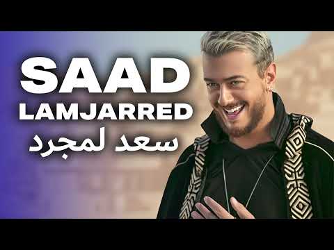 Saad Lamjarred - BEST OFF (2024) | اجمل اغاني سعد المجرد