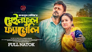 Painfull Family পইনফল ফযমল Akhomo Hasan Farzana Rikta Bangla New Comedy Natok 2022