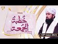 Watch Khutba e Jumma | From Data Darbar Lahore | 18th June 2021 | ARY Qtv Online In HD