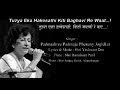 Spiritual song tuzya eka hakesathi by padmaja phenany joglekar  lyrics  music by yashwant deo