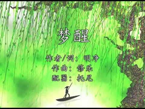 修炼法轮功，人生如梦方初醒 ｜影片首发2013年3月｜感动人心的歌曲