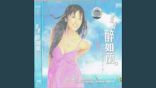 Video thumbnail of "阿兰 - 栀子花开 (中文版)"