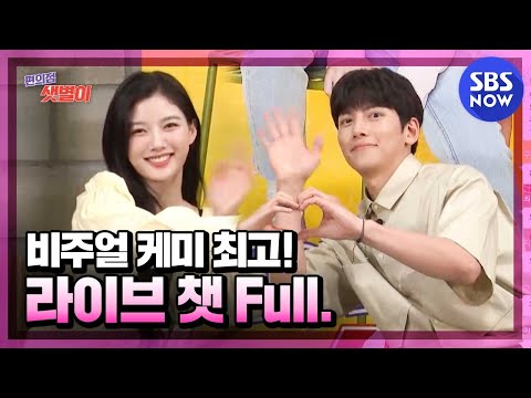 [편의점 샛별이] &amp;#39;지창욱X김유정 카카오톡 라이브 챗 Full버전 다시보기&amp;#39; / &amp;#39;Backstreet Rookie&amp;#39; Live <strong>Chat</strong> <strong>Full</strong> | SBSNOW
