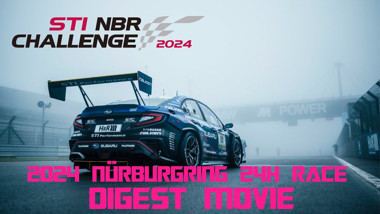 STI NBR CHALLENGE 2024 ダイジェストムービー