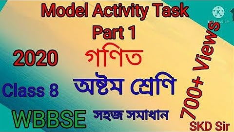 Model Activity Task/ মডেল অ্যাক্টিভিটি টাস্ক /পর্ব ১/গণিত/:Math/ /WBBSE / Class 8/অষ্টম শ্রেণী