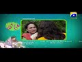 Ali Ki Ammi  - Episode 02 Teaser | HAR PAL GEO