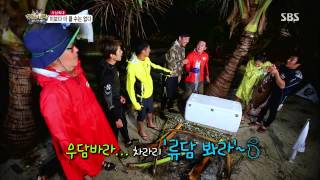 정글의법칙 The law of the Jungle 130823 #32(6)