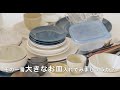 【家電王】食洗機に食器をたくさん入れてみた