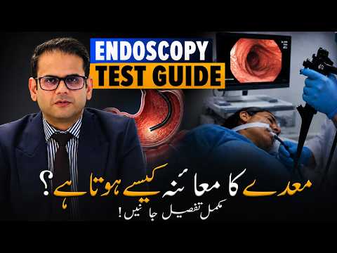 Endoscopy & Colonoscopy Me Kya Farq Hai? - Stomach & Colon Test Guide - Maide Ka Test Kaise Hota Hai thumbnail image