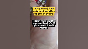 मासिक शिवरात्रि उपाय। #pradeep #aaj #upay #panditpradeepmishraji #shorts #short #viral #shortsfeed