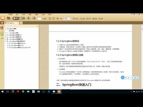 SpringBoot 04 SpringBoot的特点