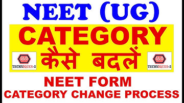 How to Change Caste in NEET Application | NEET form Category Correction