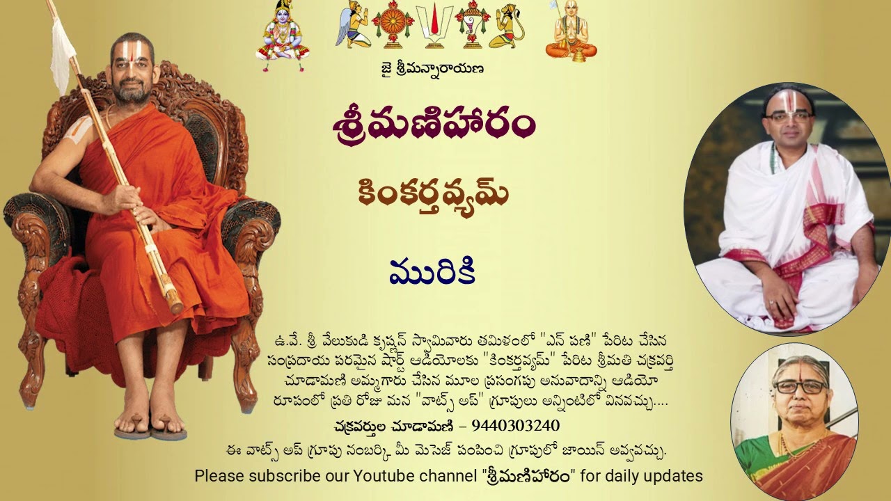 కిం కర్తవ్యమ్ - మురికి