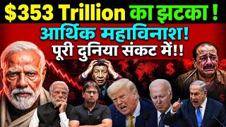 AI Bubble BURST 😱 $1.3 Trillion Wiped Out in 1 Day! Tech Giants Shocked | Global Market Crash Exp