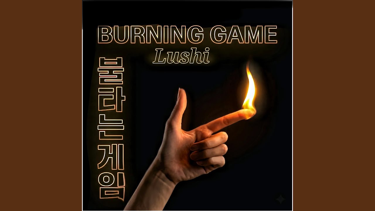 Watch BURNING GAME on YouTube Watch BURNING GAME on YouTube