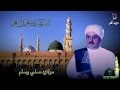 هود العيدروس مولاي صلي وسلم 