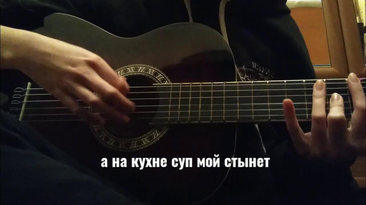 Песни на гитаре фантом. Фантом на гитаре. я люблю тебя фантом укулеле. где фантом я тебя люблю на гитаре. где фантом я тебя люблю на укулеле.
