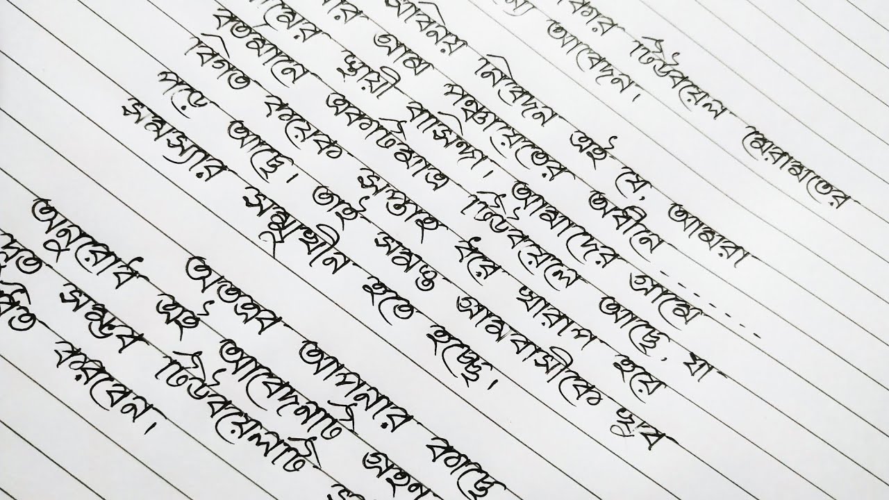 পঞ্চায়েত প্রধানের কাছে আবেদন জানানোর নিয়ম | Dorkhasto Lekha | টিউবওয়েল মেরামতের জন্য আবেদন