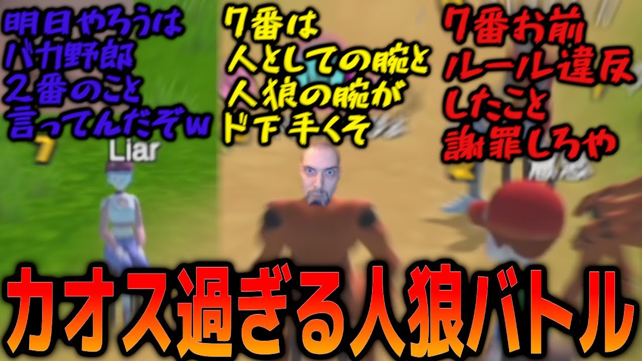 全員キレ過ぎなカオス人狼で精神を擦り減らすフランス人おなだん【2024/03/21】