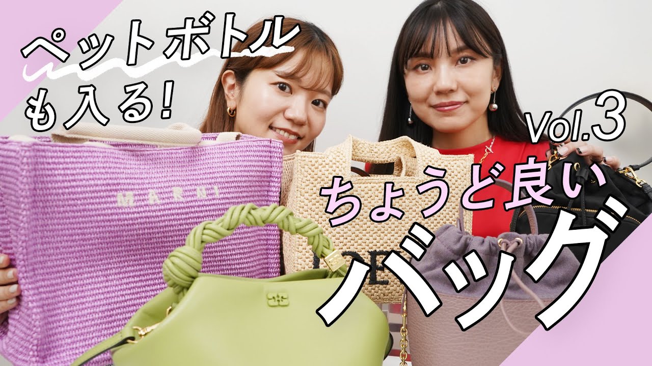 【500mlペットボトルも入る👀!?】大きすぎず小さすぎない丁度いいバッグvol.3✨通勤バッグ・通学バッグにも◎~BUYMA(バイマ)購入品紹介~