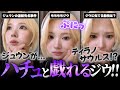 【Hearts2Hearts】ハチュと盛り上がるジウの初ソロライブ配信!!▼似てる動物の質問でいじられまくるジウw【H2H/日本語字幕】