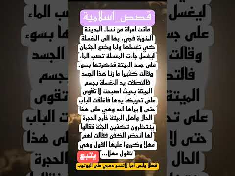 قذف المحصنات وفتوى انس بن مالك رحمه الله قصة وعبرة 