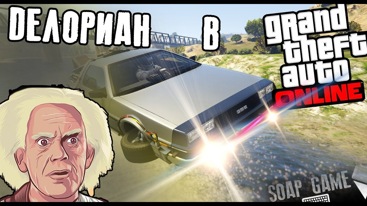 Gta online летающая машина Gta online летающая машина