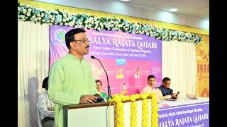 Sapahalya Rajata Lahari.saphalya Seva Sangha Mumbai