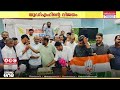 നിയമസഭാ തെരഞ്ഞെടുപ്പിൽ യുഡിഎഫിന്റെ വിജയാഘോഷം ഖത്തറിൽ തുടരുന്നു
