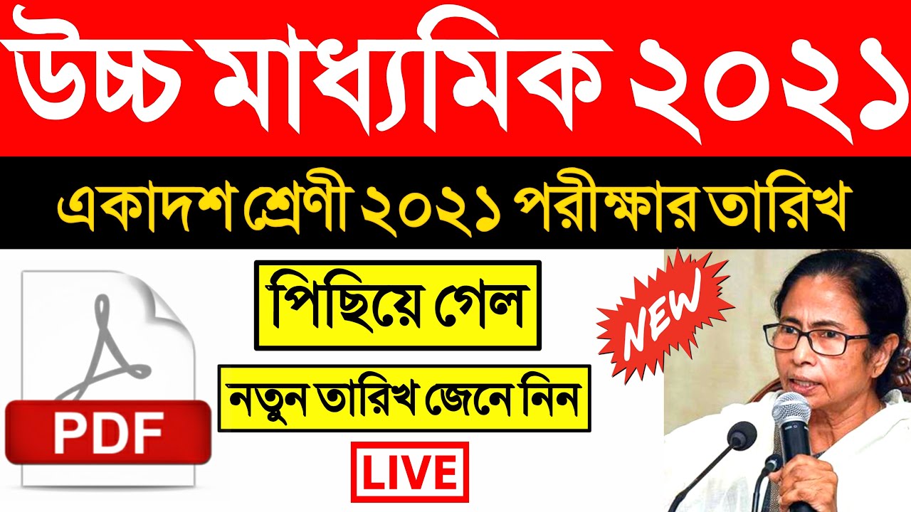 HS Exam 2021 | HS Exam 2021 Date | Class 11 exam date 2021 | HS 2021 Exam Date