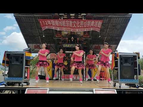 舞曲（阿薩舞）112年5月12日媽祖娘娘聖誕千秋，社大運動舞班，共襄盛舉