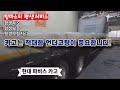 카고는 적재함 언더코팅이 중요합니다!! (현대 파비스 카고)