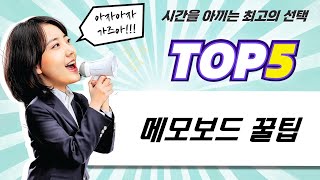 메모보드  스케줄러 추천! 주간 식단/할일 계획 꿀템 (아트사인 등)