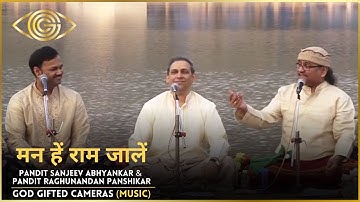 Man He Ram Jhale | Pandit Sanjeev Abhyankar & Pandit Raghunandan Panshikar | Rhythm & Words