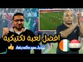 تحليل مصر وكوديفوار افضل لعبة تكتيكية عملها حسام حسن مع المنتخب في الشبكة 