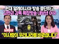 현재 말레이시아 방송 중단하고 김판곤 감독 특집방송 내보낸 이유