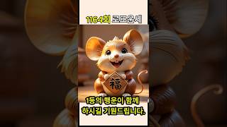 1164회 로또추천번호