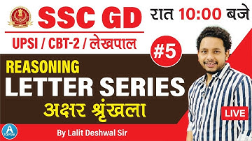 SSC GD 2021 | UPSI | NTPC CBT 2 | LETTER SERIES | 05 | Reasoning By Lalit Deshwal Sir | TOPTAK